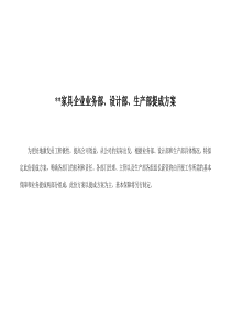 家具企业提成方案