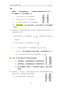 第2章习题参考答案 men