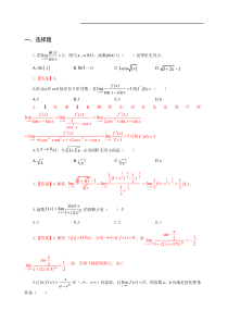 数学分析—极限练习题及详细答案