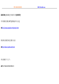 新版CCNA 640-802例题分析