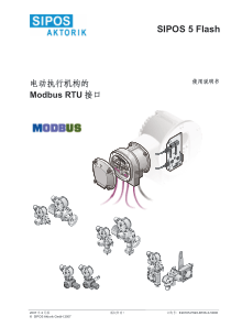 MODBUS RTU 中文使用说明书