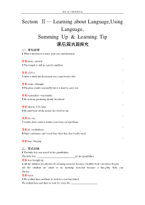 2017-2018学年高中英语选修八人教版课后作业：Unit-2-Cloning2.2-Word版含