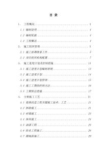 某维修工程项目方案及质量保障措施95