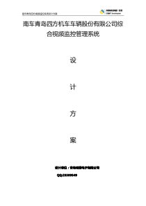 大型模拟网络高清混合视频监控系统解决方案(厂区、平安