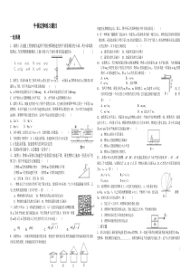 高一-牛顿定律-习题