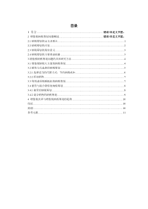 浅谈企业增值税纳税筹划