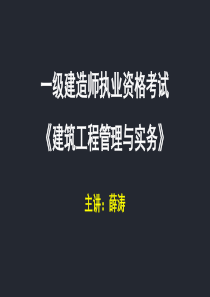 12、建筑装饰装修工程施工技术