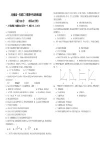 人教版高一物理第二学期期中试卷