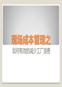 全球温室气体治理中的国家博弈和中国选择