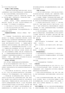 2015年00540外国文学史复习资料