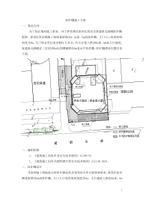 防护棚施工方案