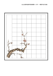 硬笔书法专用作品纸(共9种)