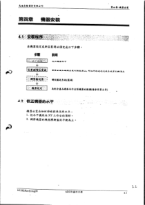 ASM邦定机AB559操作手册4,5章