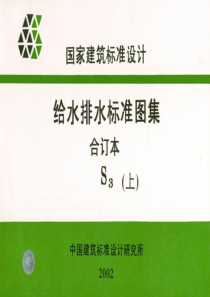 90S503格栅、格网及起吊架(原90S321改号)