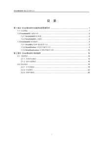 SmartBits600 以太业务测试仪使用指导书