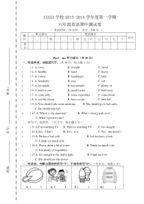 2015年广东版开心英语六年级上册期中考试试题