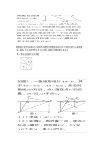 八年级下册数学易错题