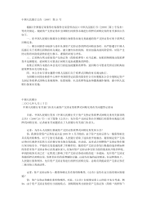 资产支持证券在全国银行间债券市场进行质押式回购交易的有关事项