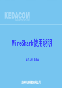 WireShark使用说明