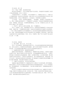 政治业务学习笔记