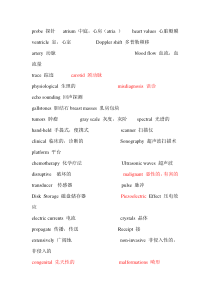 生物医学工程专业英语词汇1