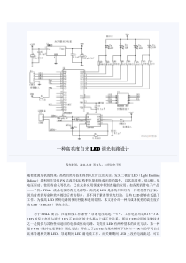 节能led灯PCB版设计