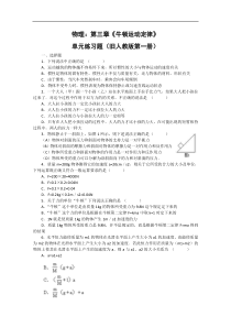 高一物理牛顿运动定律单元测试1