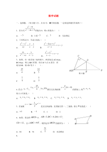 浙教版八年级数学下册期末试卷