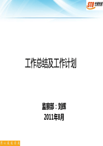 个人工作总结及个人工作规划