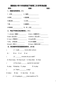 冀教版六年级英语下册第二单元测试卷2