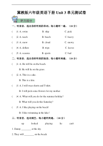 冀教版六年级英语下册Unit-3单元测试卷(含听力材料+答案)