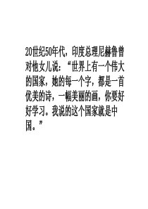 苏教版第四册识字7