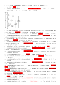 执照考试M3完整题库