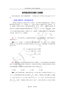 高中物理选修3-5氢原子的能级结构