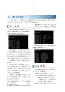 黑客必学的DOS命令