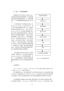 设计一个印制电路板