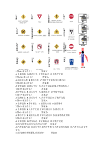 阿拉巴马州驾照笔试-中文