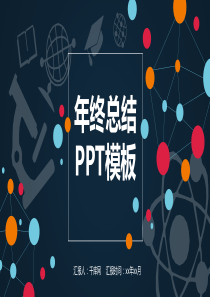 教师学校工作总结汇报PPT模板