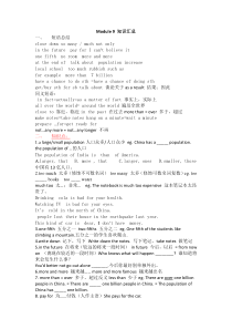 外研版八年级英语上册M9-m10知识点