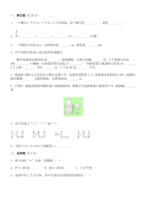 六年级数学-试题测试