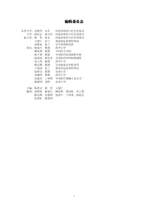 《我国生物医学工程科技产业》