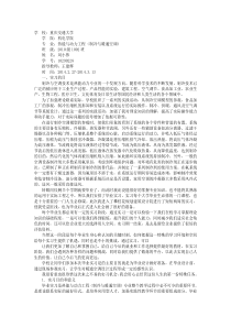 暖通实习报告