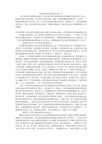 浅谈如何做好基层团支部工作