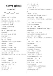 职业生涯规划期末试题