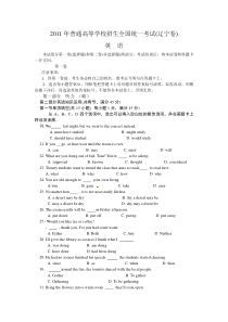 2011年全国高考英语试题及答案-辽宁