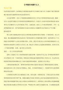 公司裁员先裁什么人