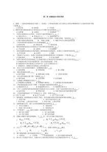 基础工程题目及答案