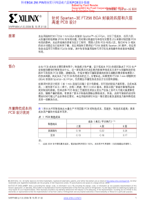 针对BGA的六层PCB设计指南