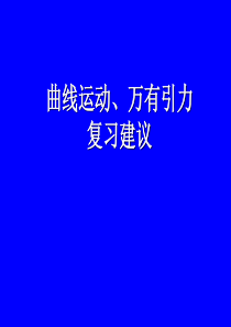 向心加速度.