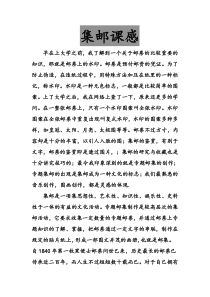 集邮与新中国大事件